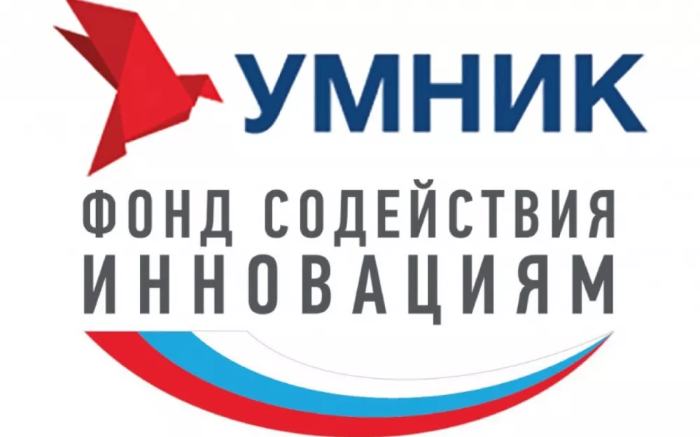 Стартовал приём заявок на участие в конкурсе инновационных проектов «УМНИК 2021» в Калининградской области